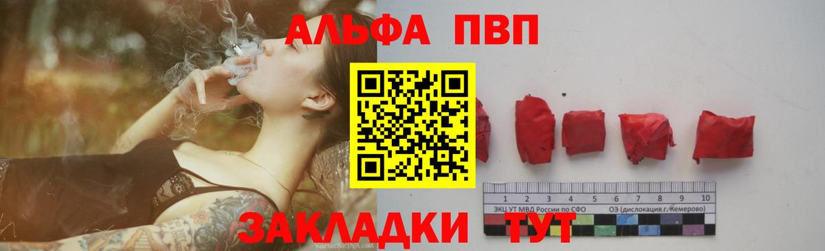 A PVP кристаллы  A PVP крисы CK  Крымск 