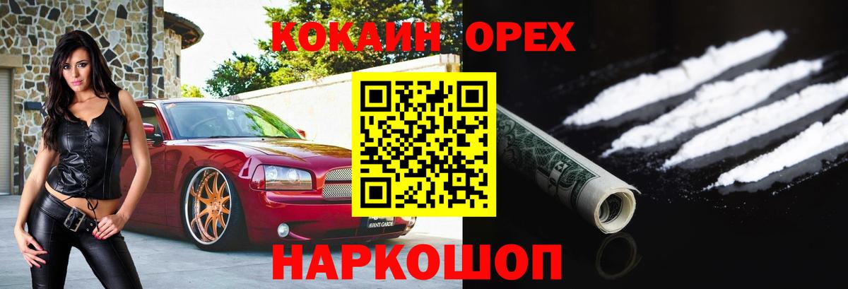 Cocaine Боливия Крымск