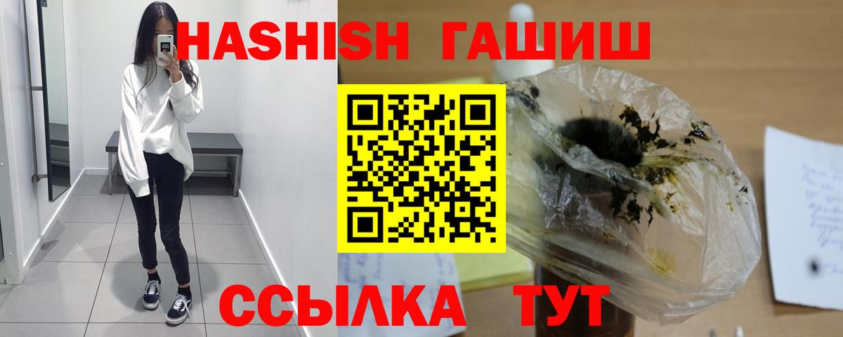 ГАШИШ гарик Крымск