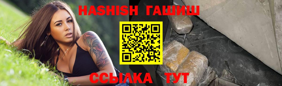 ГАШ  Крымск  Гашиш гарик  цены   ГАШИШ ice o lator 