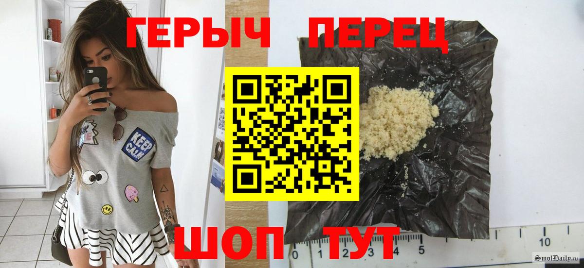 ГЕРОИН хмурый  Героин  Крымск 