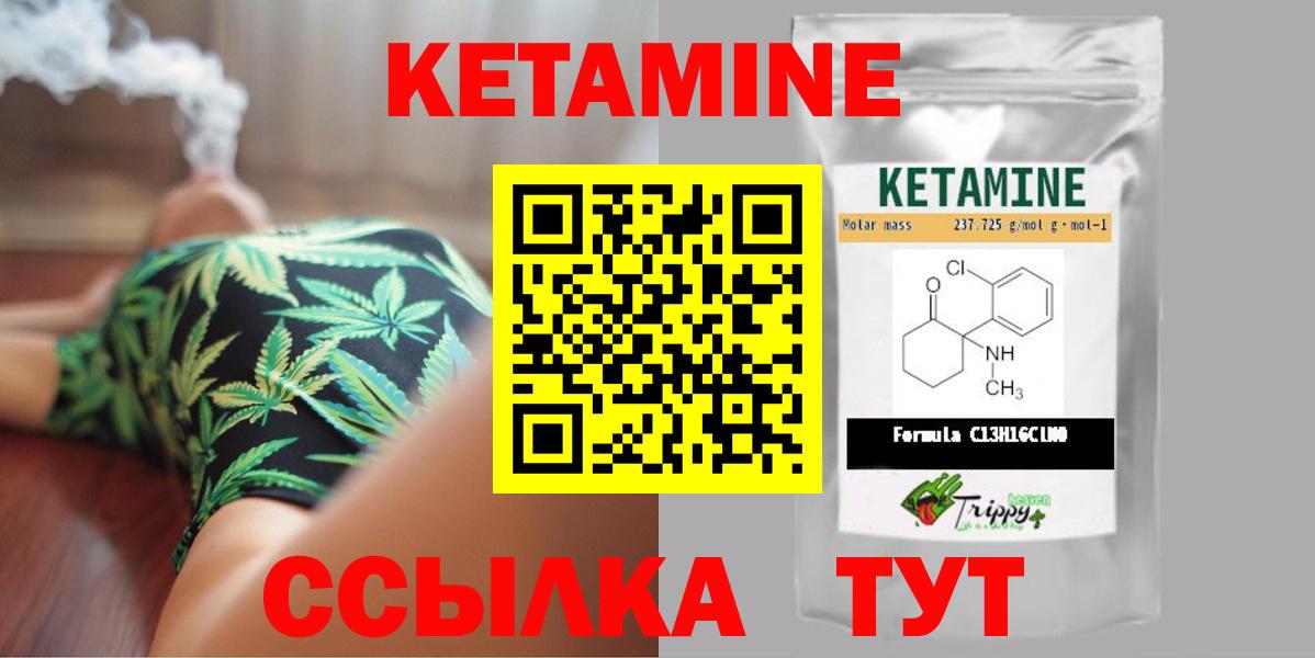 Кетамин ketamine  КЕТАМИН VHQ  Крымск 