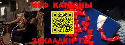 мяу мяу кристалл Усть-Джегута