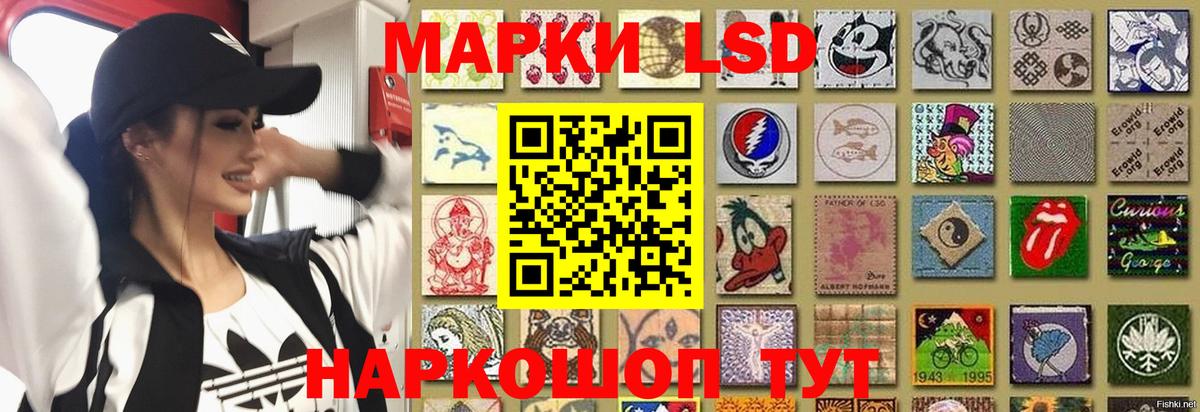 ЛСД экстази кислота  LSD-25 экстази кислота  Крымск 