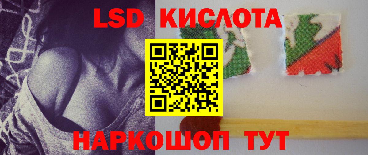 Лсд 25 экстази ecstasy Крымск