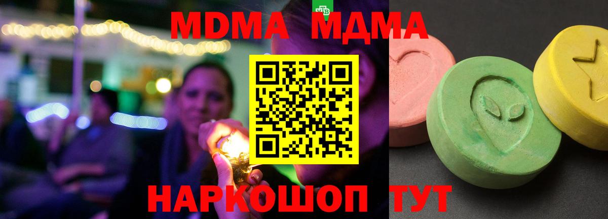 MDMA молли  MDMA crystal  Крымск 