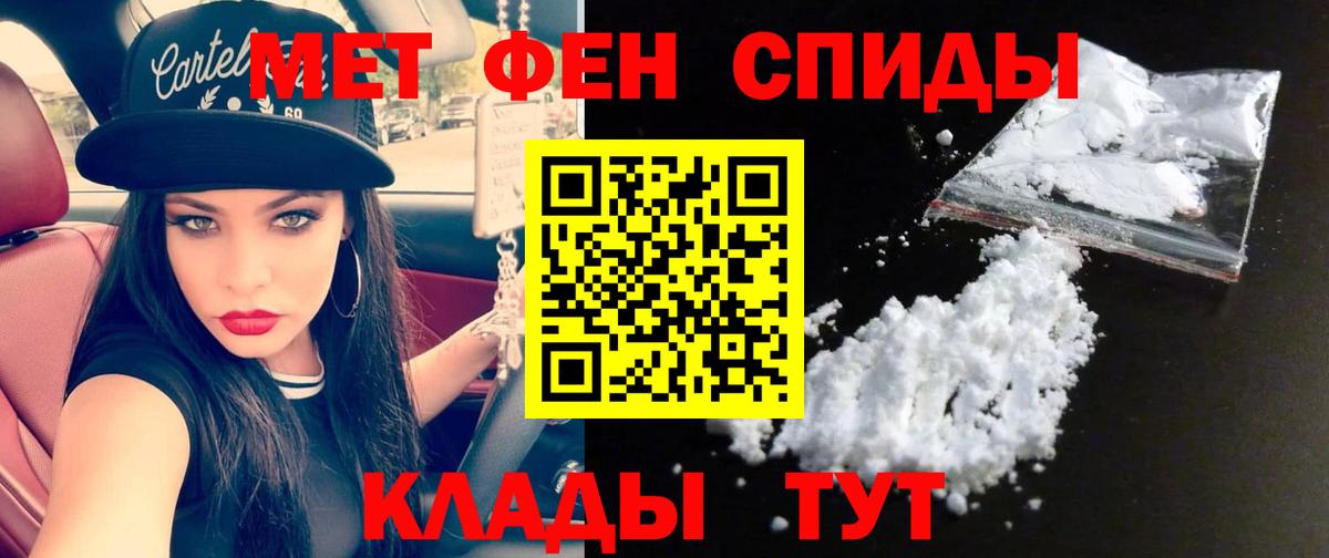 МЕТАМФЕТАМИН винт Крымск