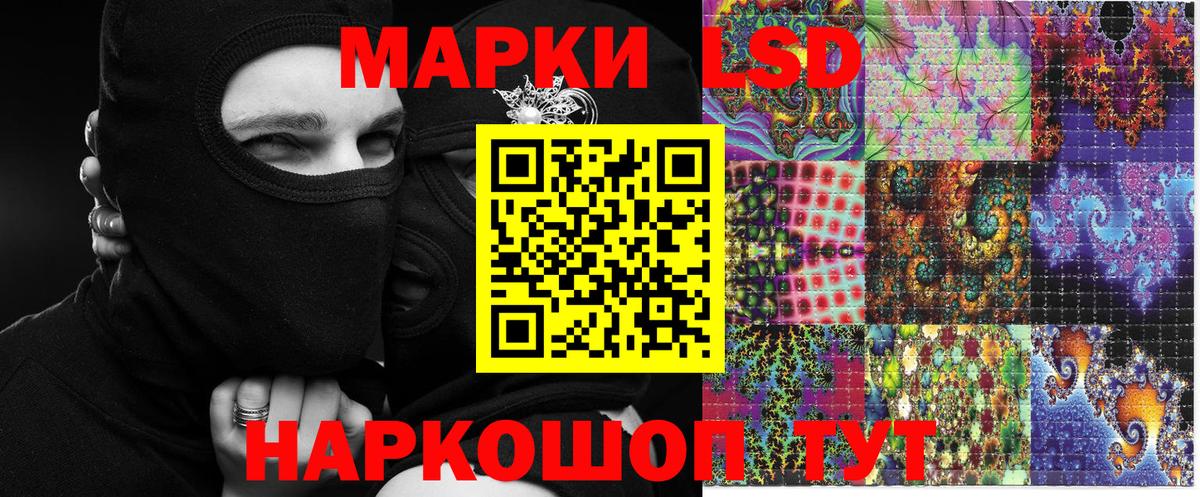 Марки NBOMe 1,8мг  Крымск 